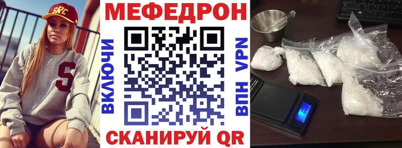 закладка  Сосновоборск  Мефедрон мука 